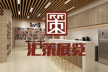 煙臺(tái)文化空間--休閑書(shū)吧設(shè)計(jì)