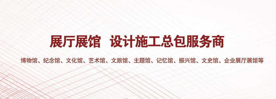 煙臺展廳設(shè)計